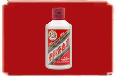 韶关烟酒回收茅台小可爱.jpg